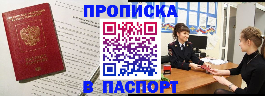 пропишу в квартире в Обояни